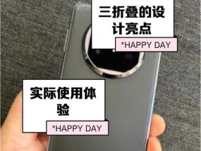 华为折叠屏烫发器使用方法是什么？使用中常见问题如何解决？