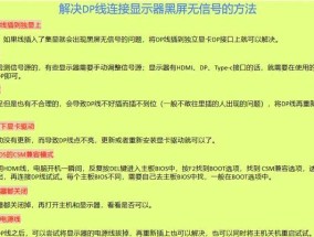 电脑冒红光黑屏怎么回事？如何诊断电脑故障？