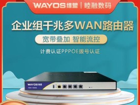 流控路由器使用教程？如何进行设置和管理？