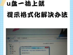 如何解除U盘防拷贝系统（简单易行的U盘防拷贝系统解除方法）