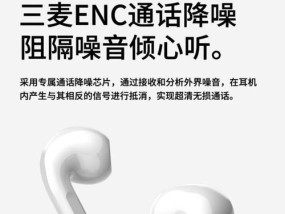 如何将苹果蓝牙耳机改名字（简单易学的操作方法）