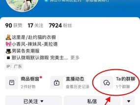 抖音粉丝群入口不见（快速找到抖音粉丝群入口）