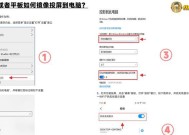 平板如何投屏到电脑？操作方法是什么？
