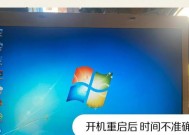 电脑时间总是不对的解决方法（如何调整电脑时间）