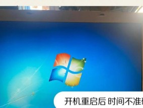 电脑时间总是不对的解决方法（如何调整电脑时间）