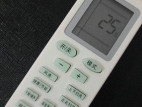 格力空调遥控器被锁了怎么解锁（简单解决格力空调遥控器锁定问题的方法）