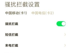 一键屏蔽，拒绝骚扰电话（轻松解决骚扰电话烦恼）