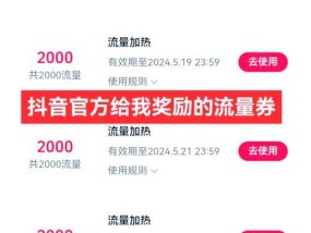 抖音直播如何获得流量（掌握这些技巧）