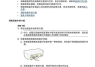 复印机故障排除与修复方法（解决常见复印机故障的有效技巧）