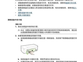 复印机故障排除与修复方法（解决常见复印机故障的有效技巧）