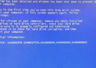 解决方案（深入分析蓝屏错误00x00000024）