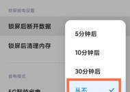 小米12辅助触控怎么关闭？关闭方法是什么？