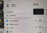 Win11WiFi功能消失了怎么办（Win11系统WiFi无法连接的解决方法）