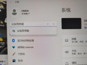 Win11WiFi功能消失了怎么办（Win11系统WiFi无法连接的解决方法）