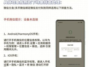 手表清除绑定步骤是什么？遇到问题怎么办？