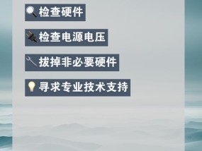 电脑多久关机算正常？遇到频繁关机该如何处理？