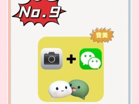iPhone美颜视频教程（如何使用iPhone开启视频美颜功能）