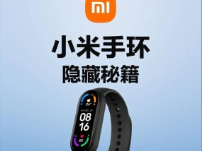 小米手环9搜索软件方法是什么？
