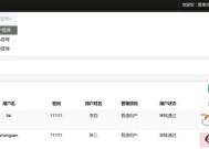 如何查看电脑的后台运行程序（简单几步操作轻松搞定）