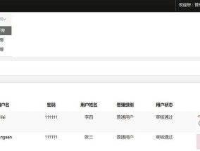 如何查看电脑的后台运行程序（简单几步操作轻松搞定）