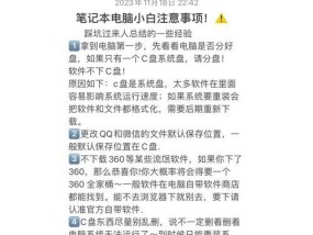 教你如何设置笔记本电脑工作在高性能模式（让你的电脑运行更加快速流畅）
