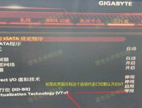 如何开启VT虚拟化（详细教程）