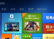网络机顶盒乐家桌面版如何安装？步骤是什么？