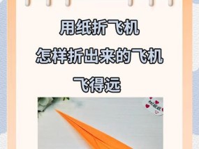 笔记本电脑怎么上纸飞机？如何在笔记本电脑上安装纸飞机？