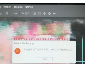 揭秘PS无法导出Web格式的真相（为什么PS无法导出Web格式）