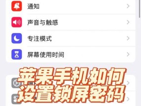 iPhone解锁屏幕方法详解（一键解锁）