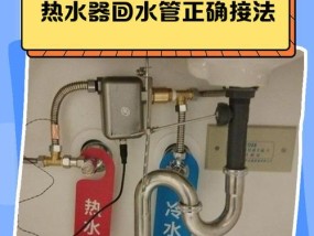 热水器底板安装步骤是什么？
