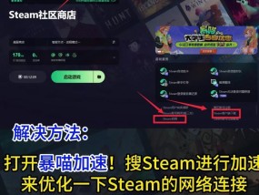 解决Steam商店打不开问题（Steam商店无法打开该如何解决）