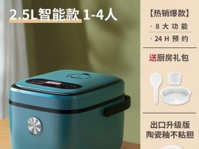 电饭煲釉面破损的处理方法（如何修复电饭煲釉面破损问题）