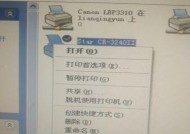 打印机的网怎么设置？连接步骤和常见问题解答？