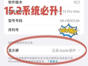 如何解决iOS154无法安装更新问题（一键解决iOS154更新失败）