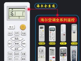 海尔小状元空调灯闪故障分析（探究海尔小状元空调指示灯三灯同闪的原因及解决方法）