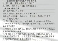 直播开场十五招，引爆关注热潮（如何吸引观众）