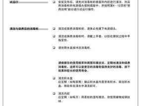 消毒柜异味如何处理（解决消毒柜异味的实用方法）