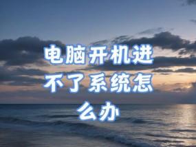 电脑启动方式盘点（探究电脑的三种启动方式）