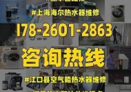 樱花热水器显示E4代码的故障及解决方法（樱花热水器E4故障的原因和维修注意事项）