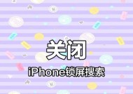 备用苹果手机功能如何禁用？