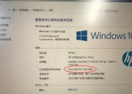 如何重装惠普电脑系统（重装系统的简单步骤及注意事项）