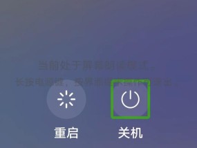 超级屏幕电脑如何关机重启？关机重启的步骤是什么？