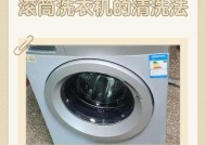清洁洗衣机指南（15个步骤）