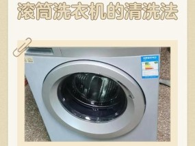 清洁洗衣机指南（15个步骤）