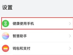 如何将苹果手机调成24小时制（从设置到应用）