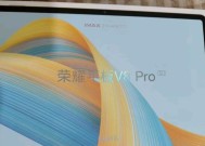 荣耀二合一电脑平板如何操作？