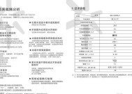 容声3门冰箱故障代码F7维修方法解析（更换传感器即可）