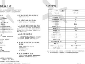 容声3门冰箱故障代码F7维修方法解析（更换传感器即可）
