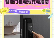 智能门锁充电问题如何解决？